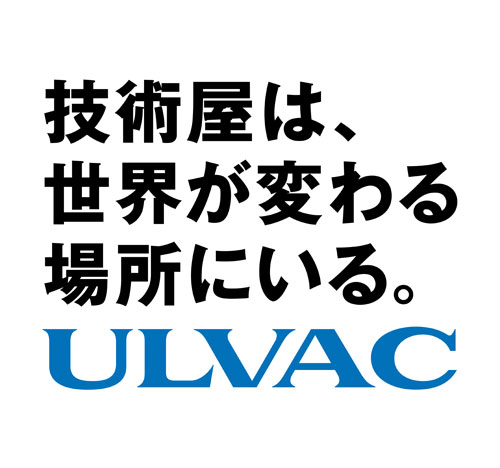 ULVAC